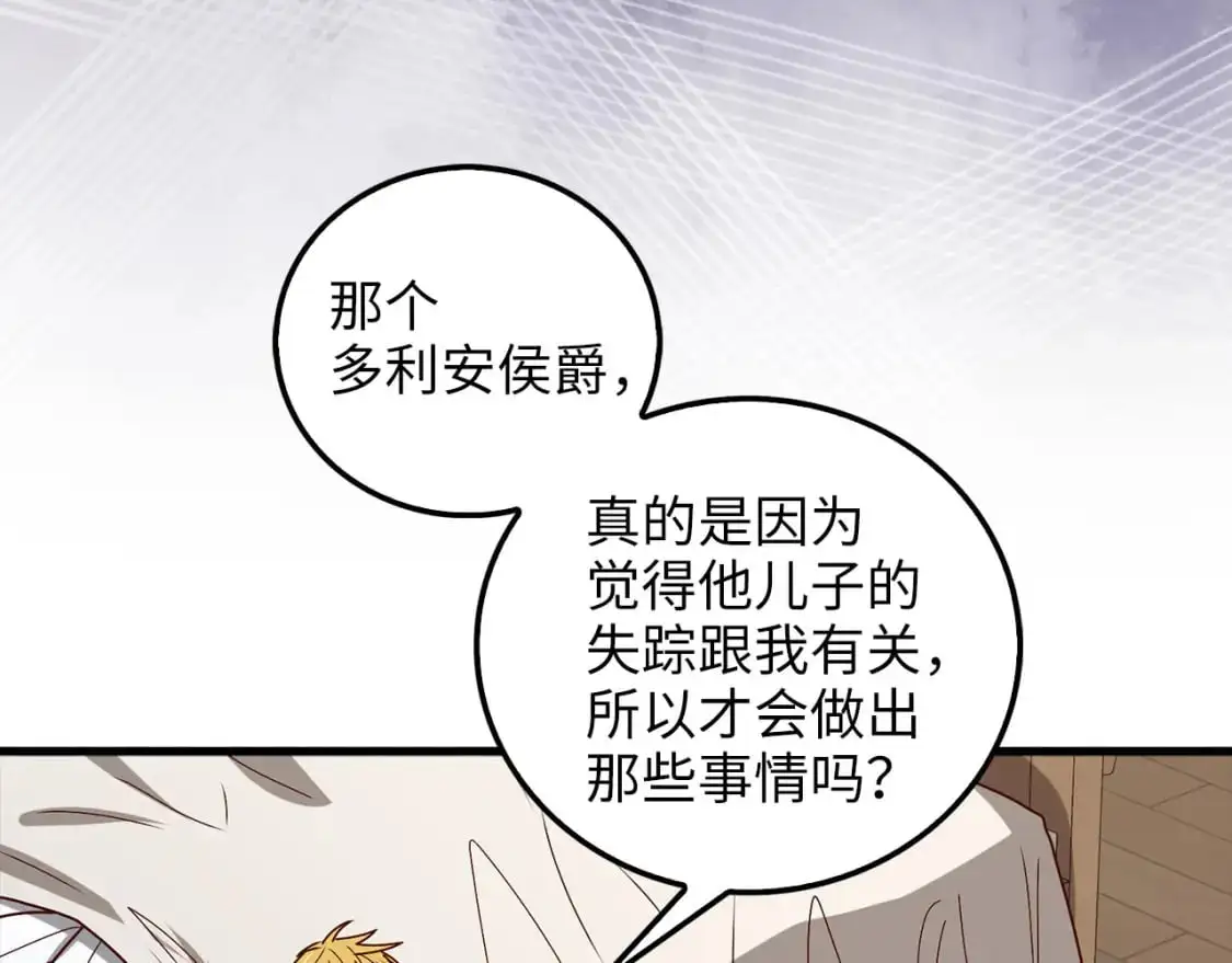第112话 解决方案187