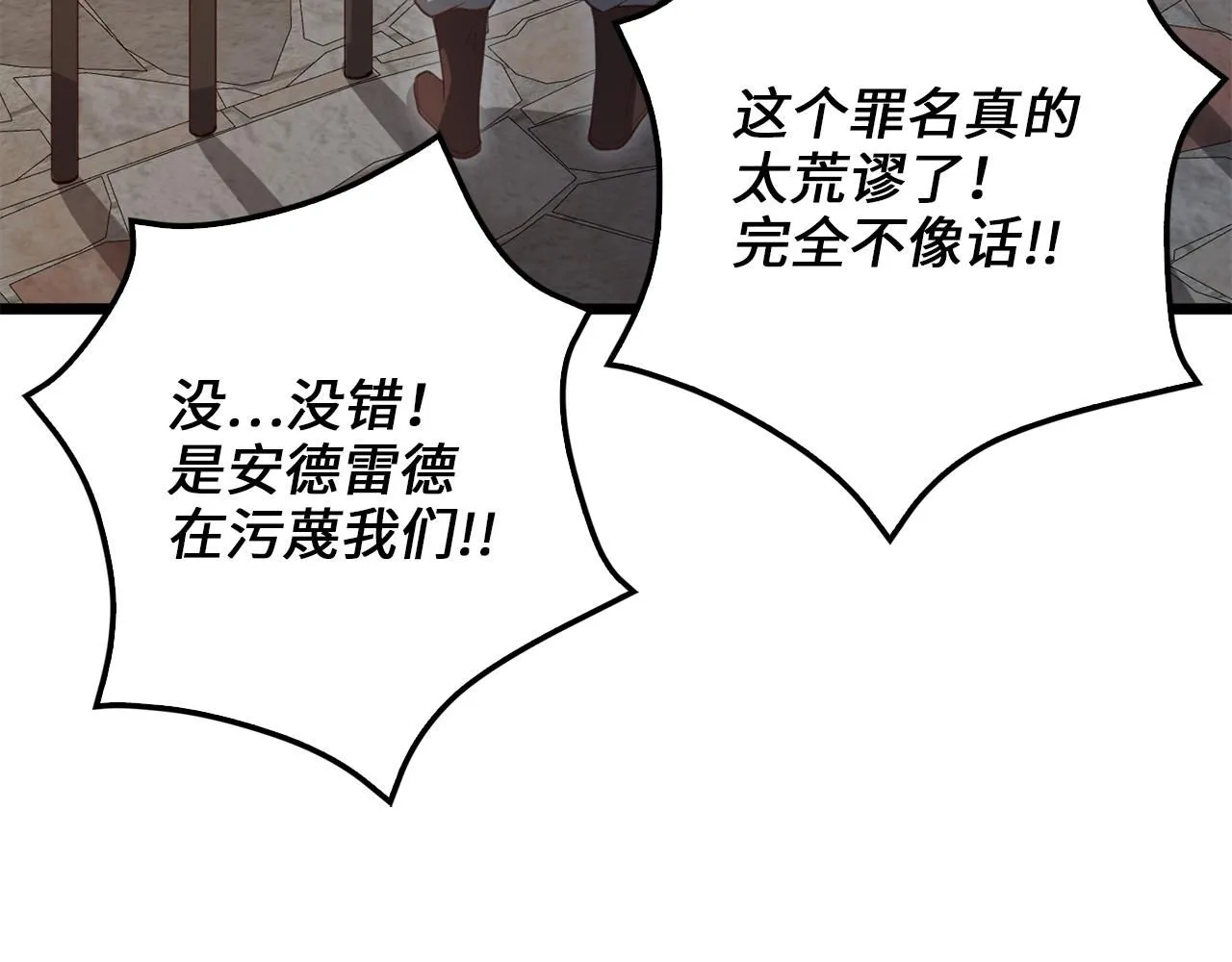 第93话 诬陷143
