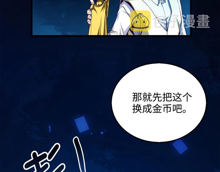 第5话 满级MAX98