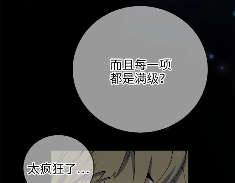 第5话 满级MAX68