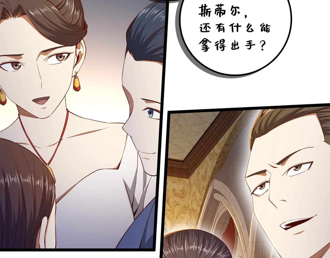 第68话 教诲50