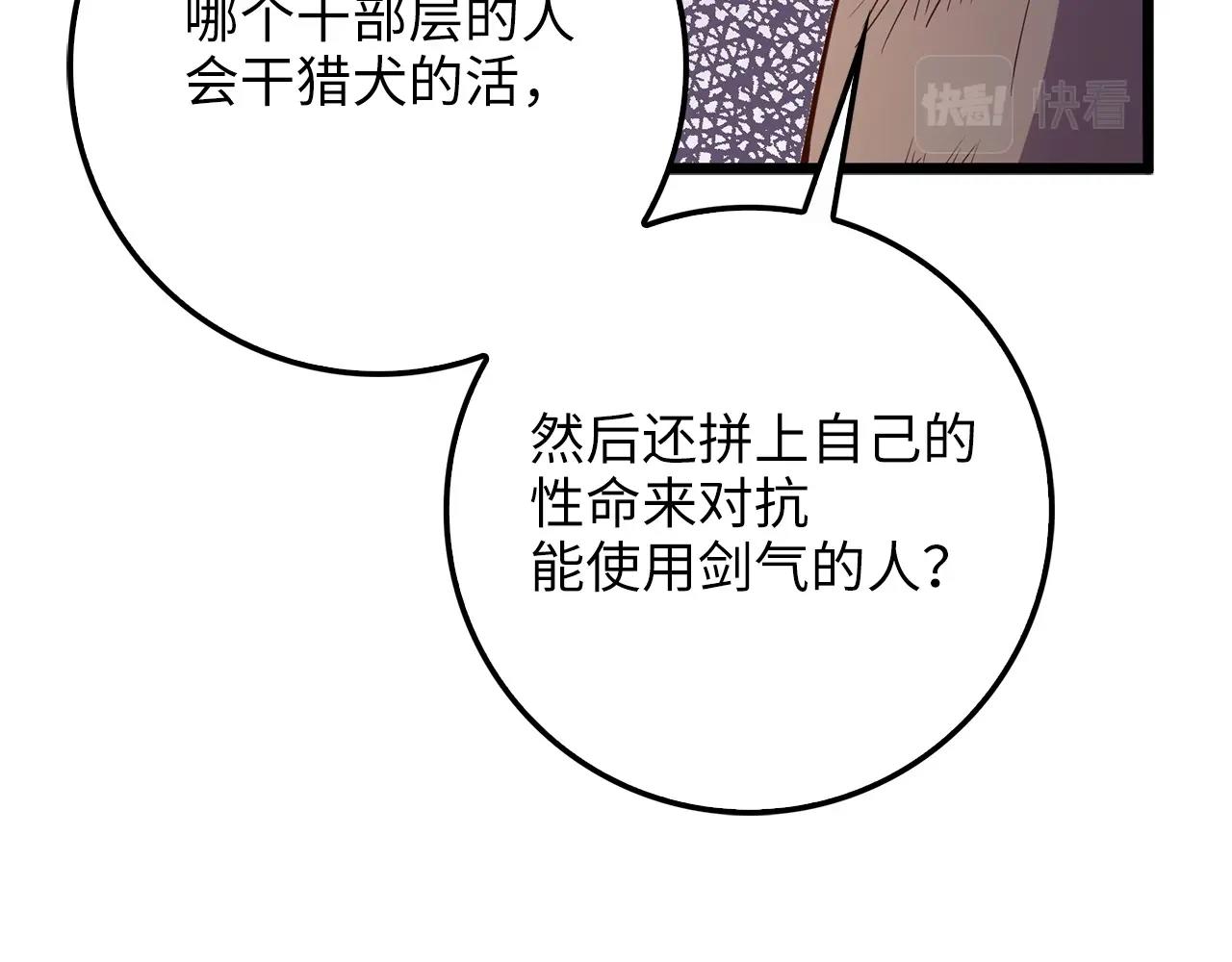 第56话 有用之人146