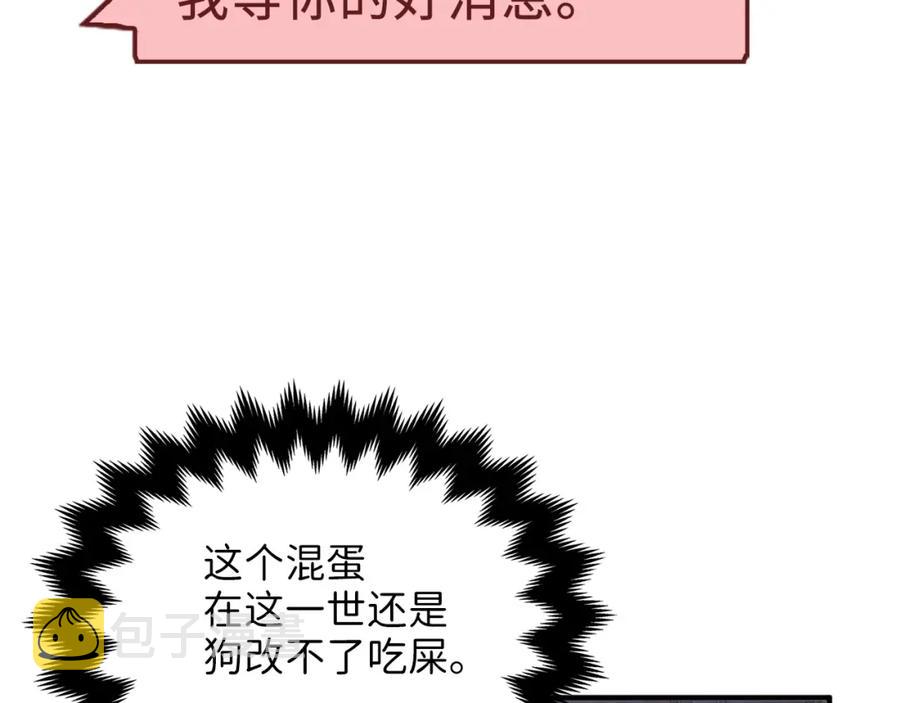 第15话 猎物上钩了137
