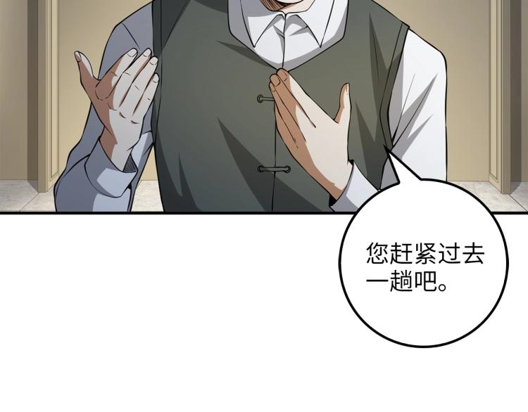 第18话 赞赏和斥责85