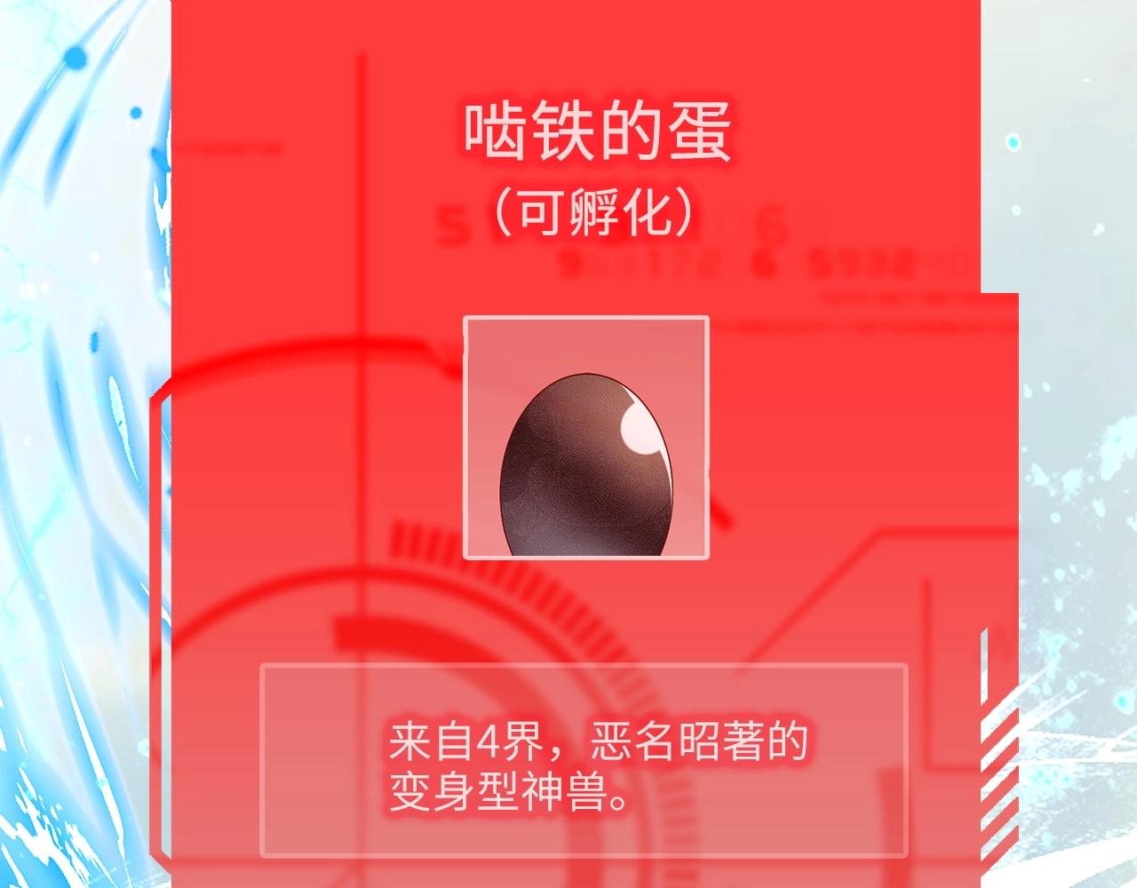 第28话 行星级怪兽31