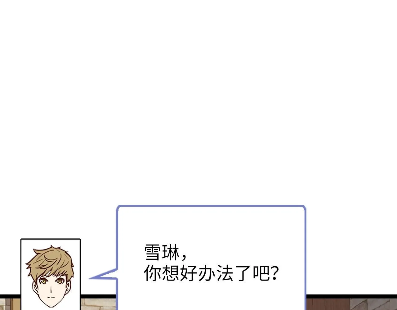 第91话 拉拢187
