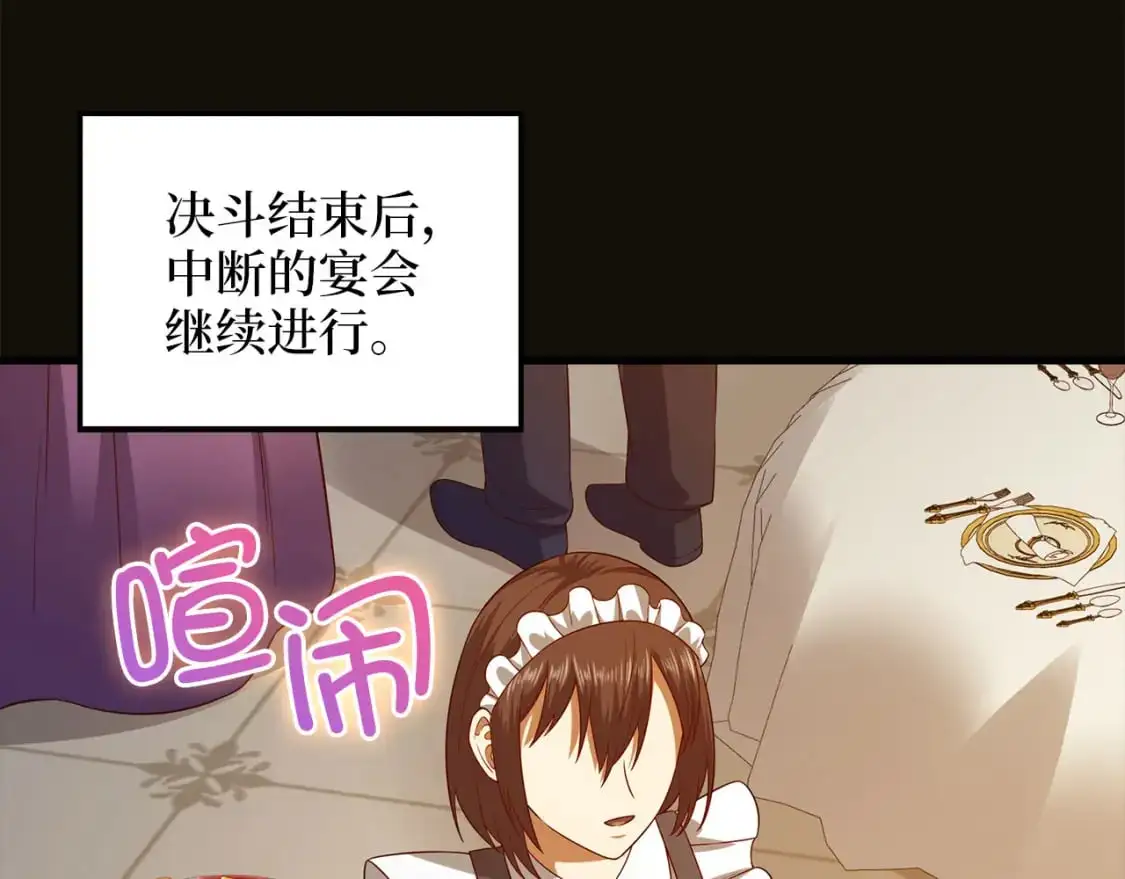 第109话 反败为胜218