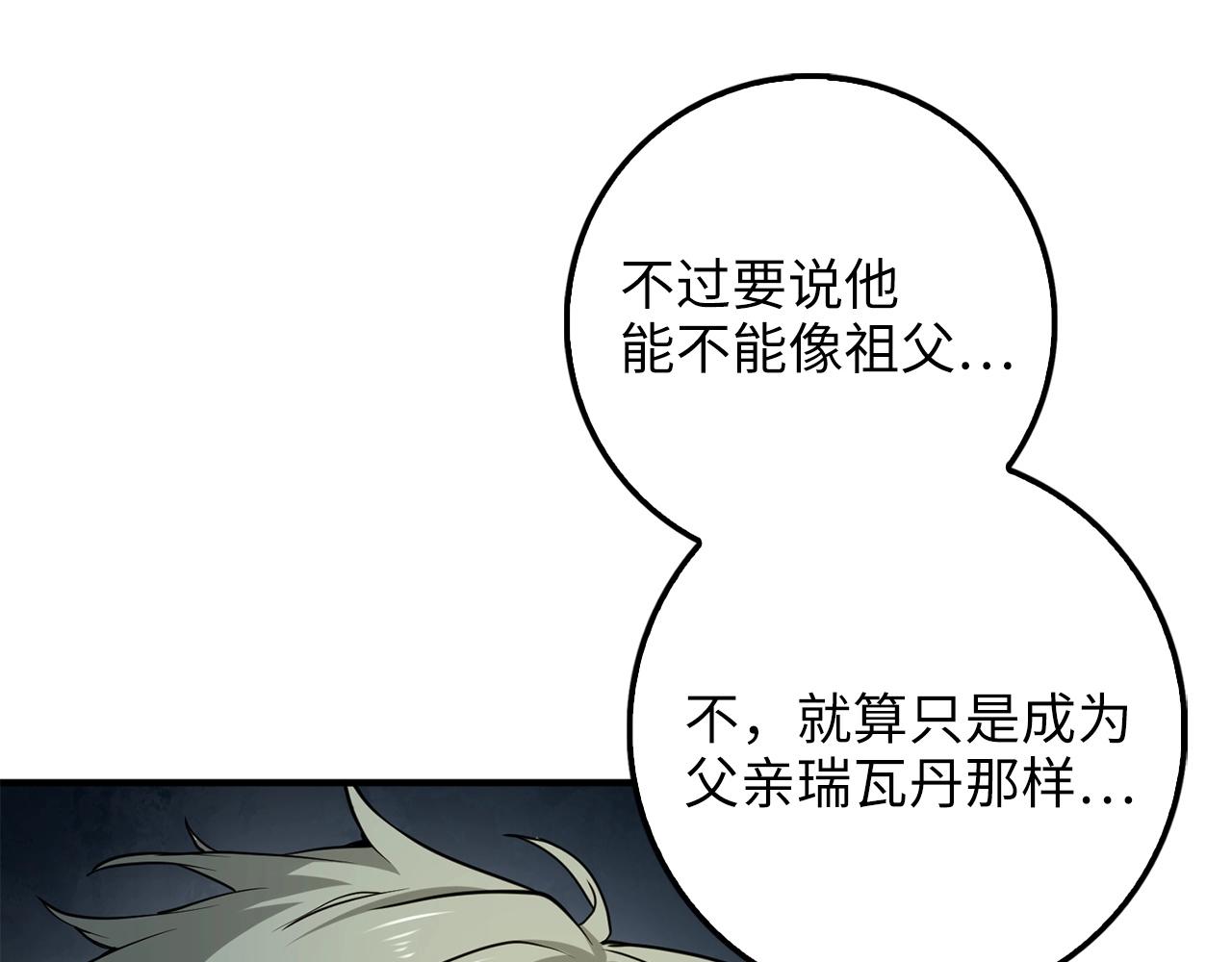 第23话 血脉10