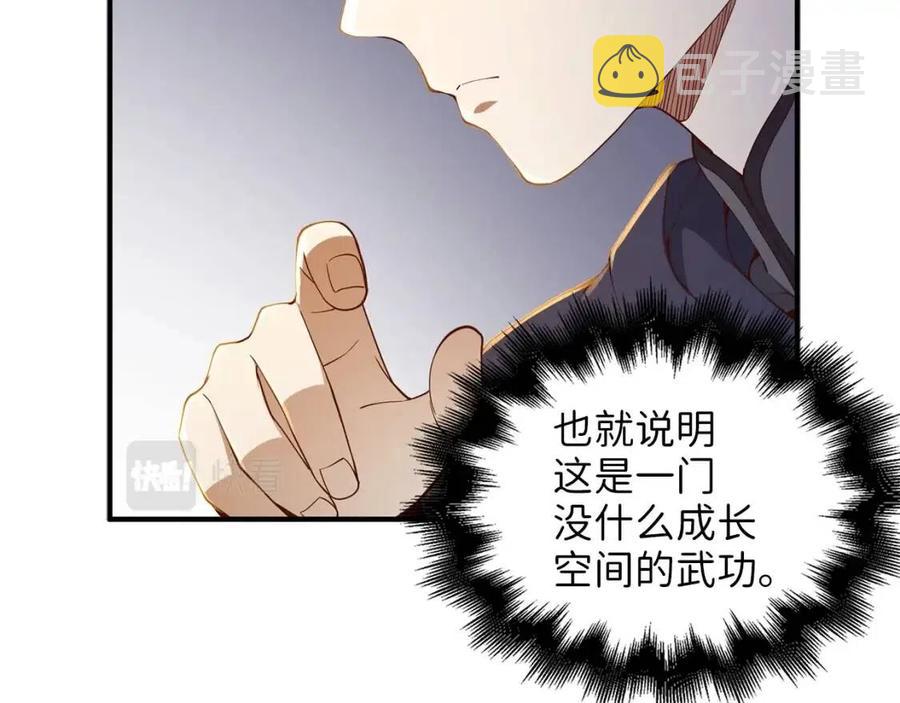 第43话 求求你！117