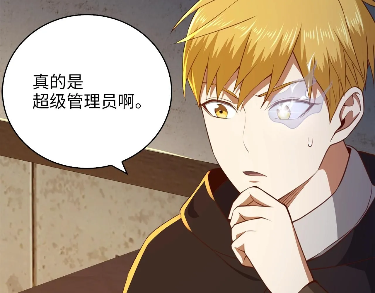 第89话 打了小的来老的89