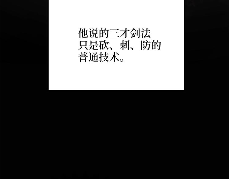 第7话 三件礼物121