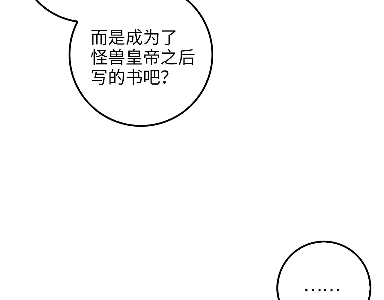 第28话 行星级怪兽86