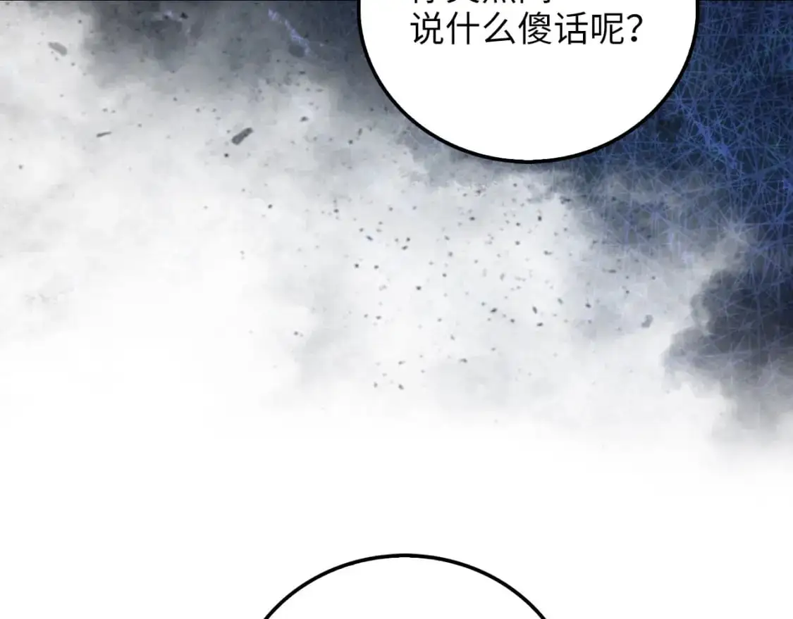 第108话 传说级VS英雄级213