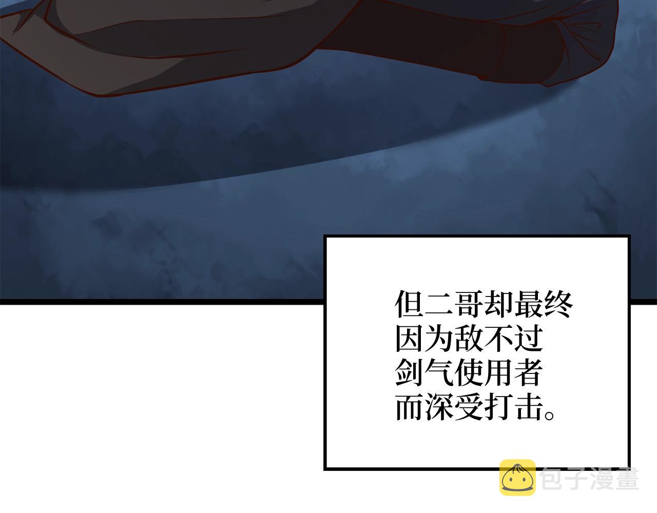 第65话 可怜的二哥176