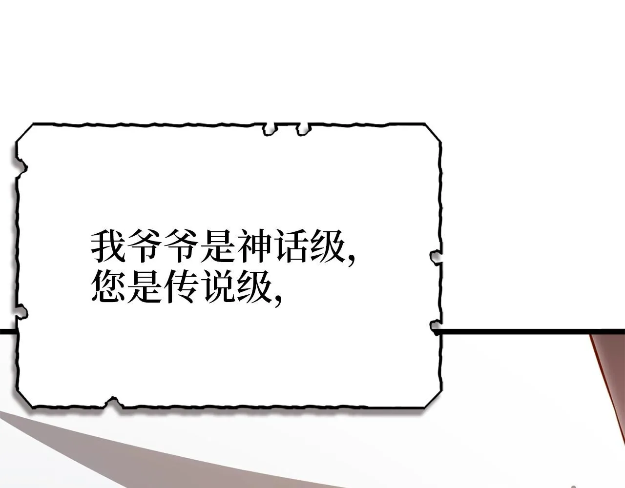 第86话 疯狂的事145