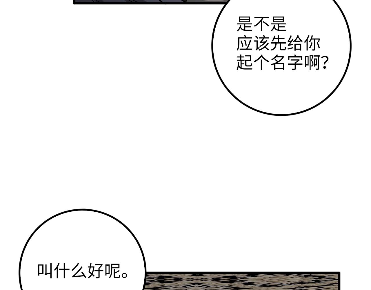第30话 宠物贴贴27