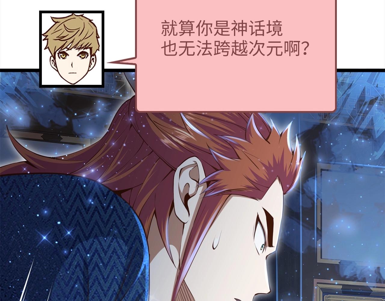 第76话 脱胎换骨97