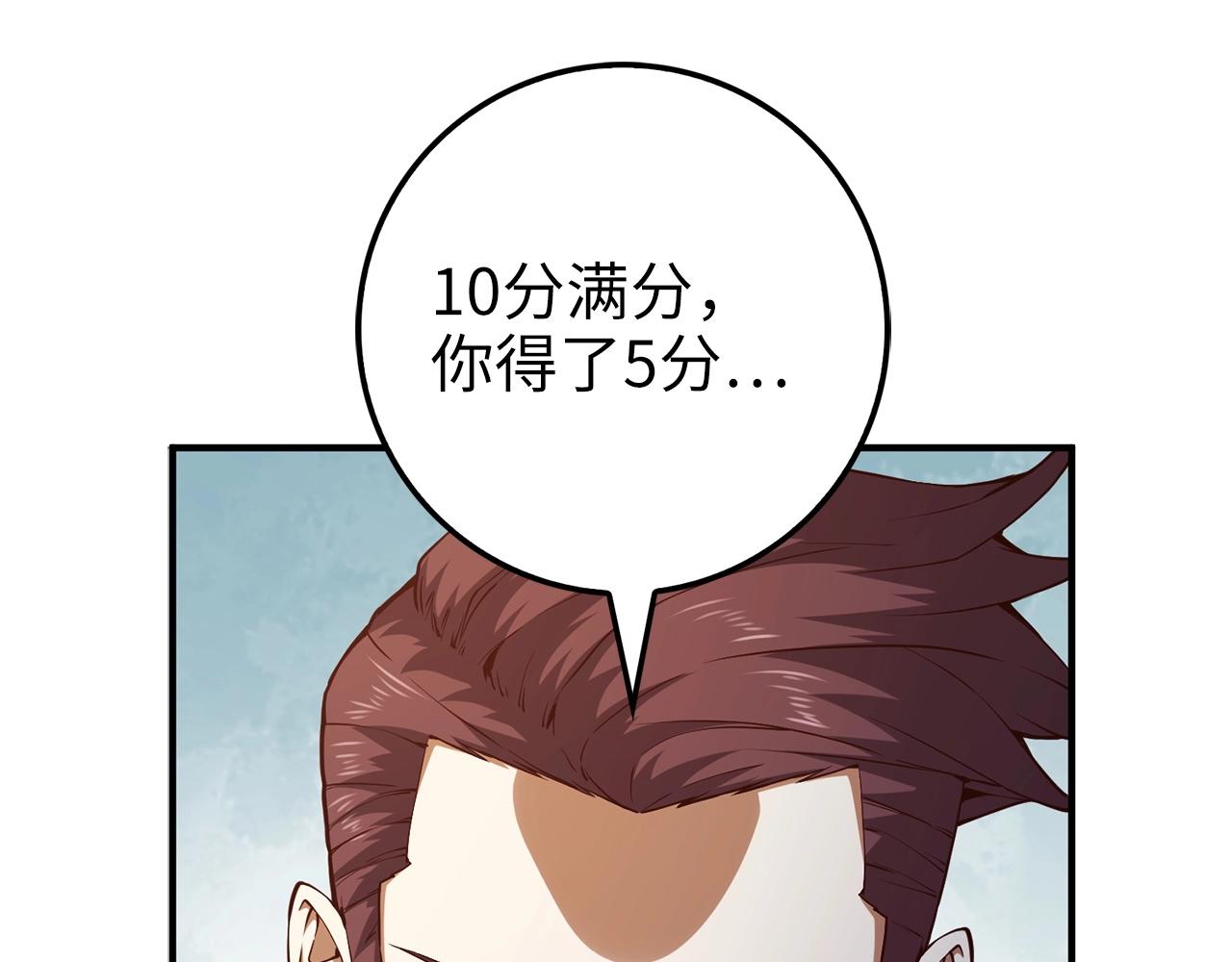 第46话 5分11