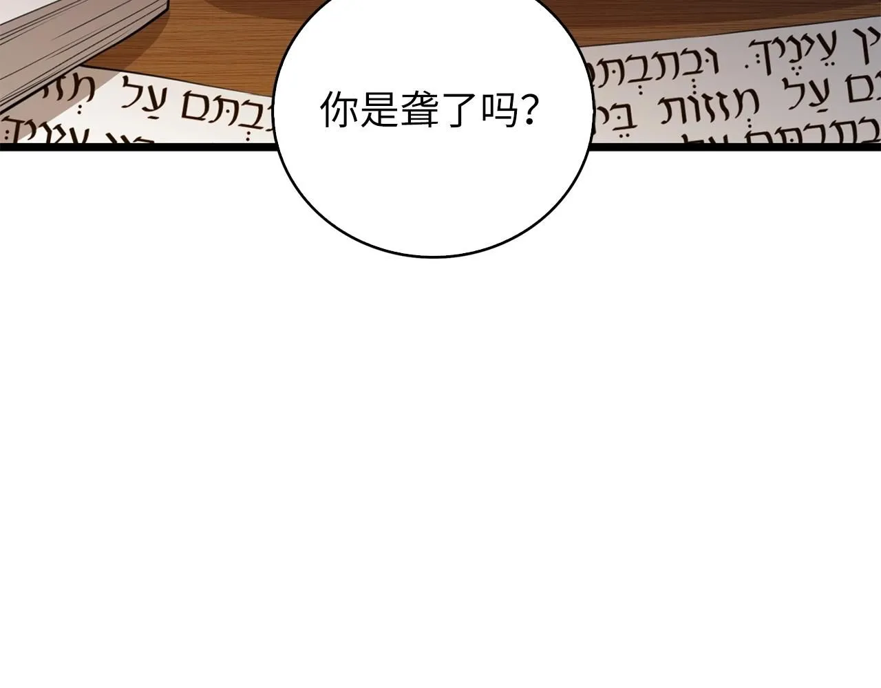 第89话 打了小的来老的106