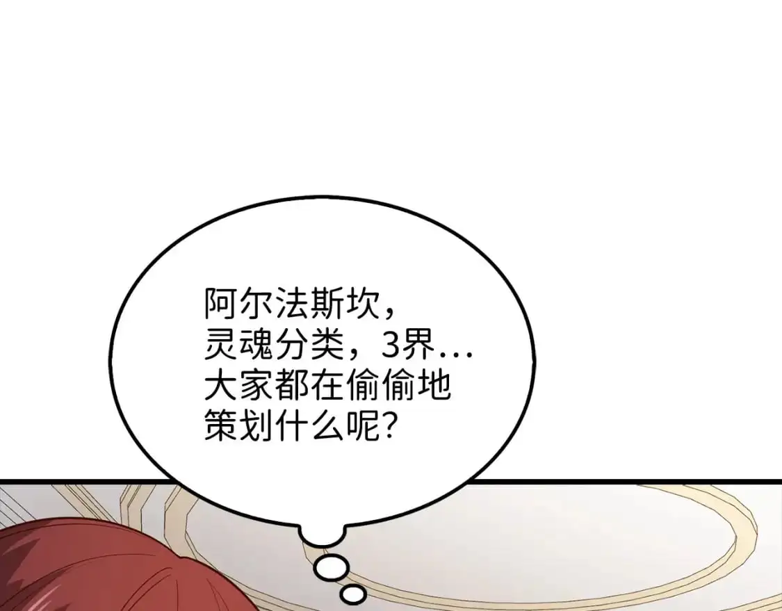 第102话 家人78