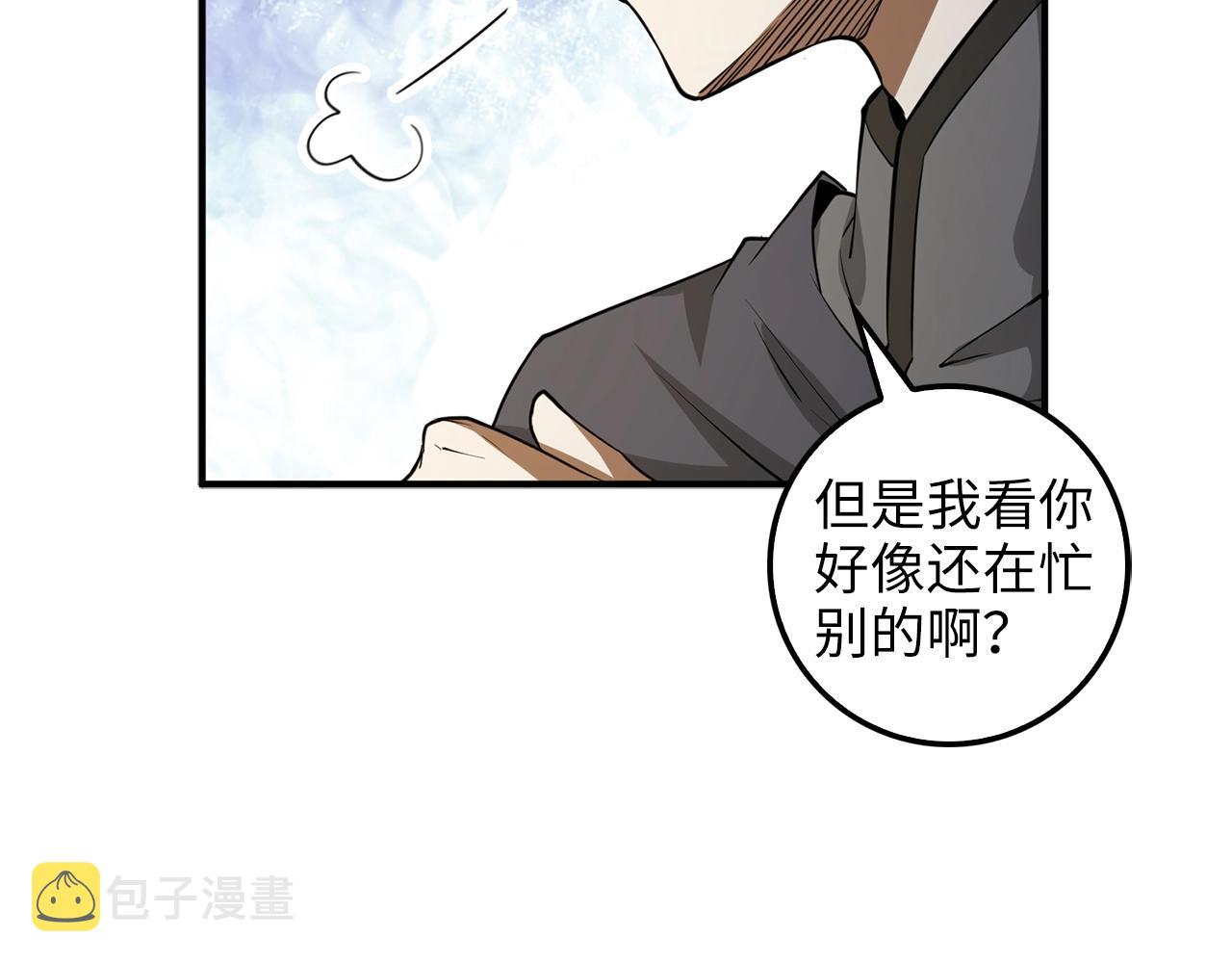第27话 剑后的秘籍43
