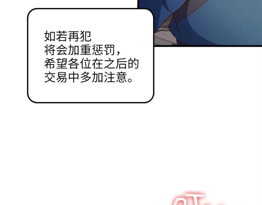 第42话 天赐良机108