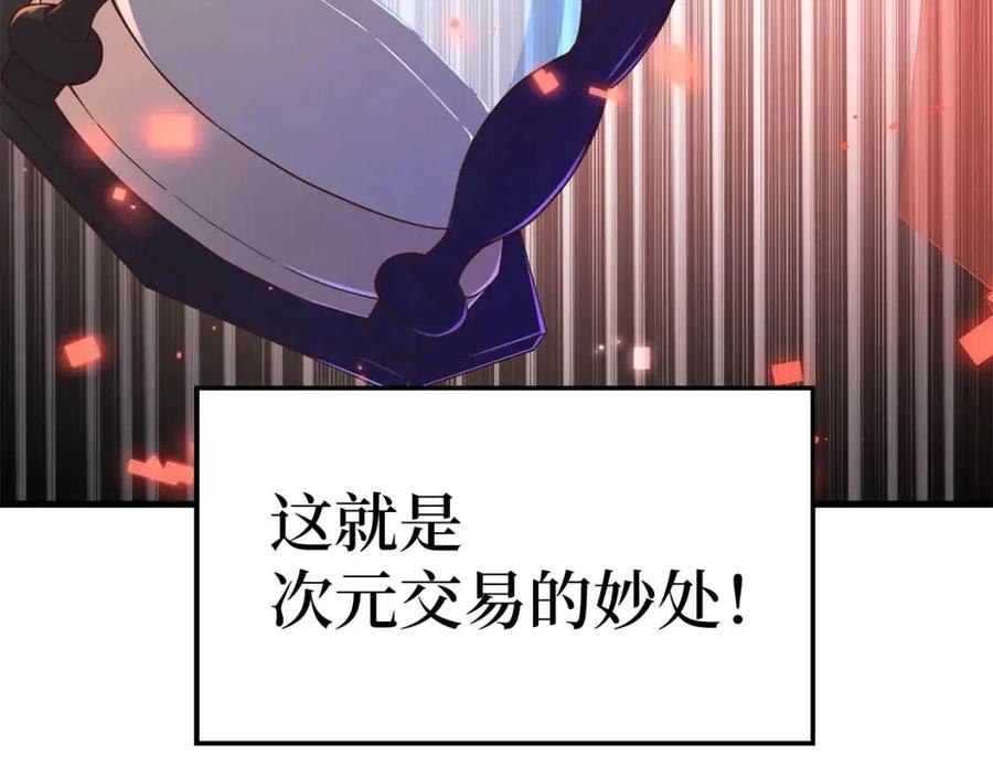 第43话 求求你！79