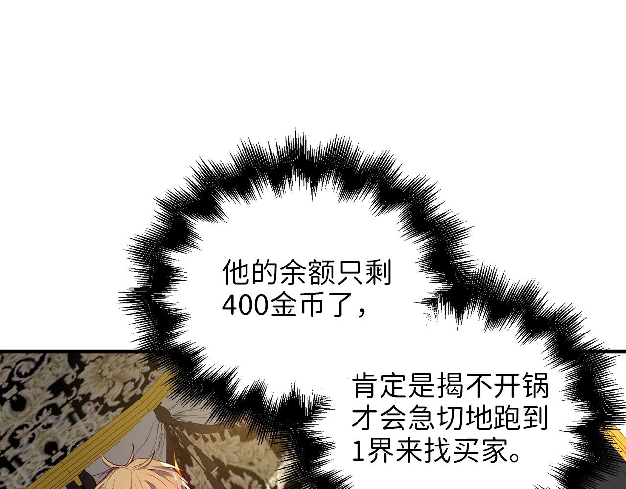 第28话 行星级怪兽150