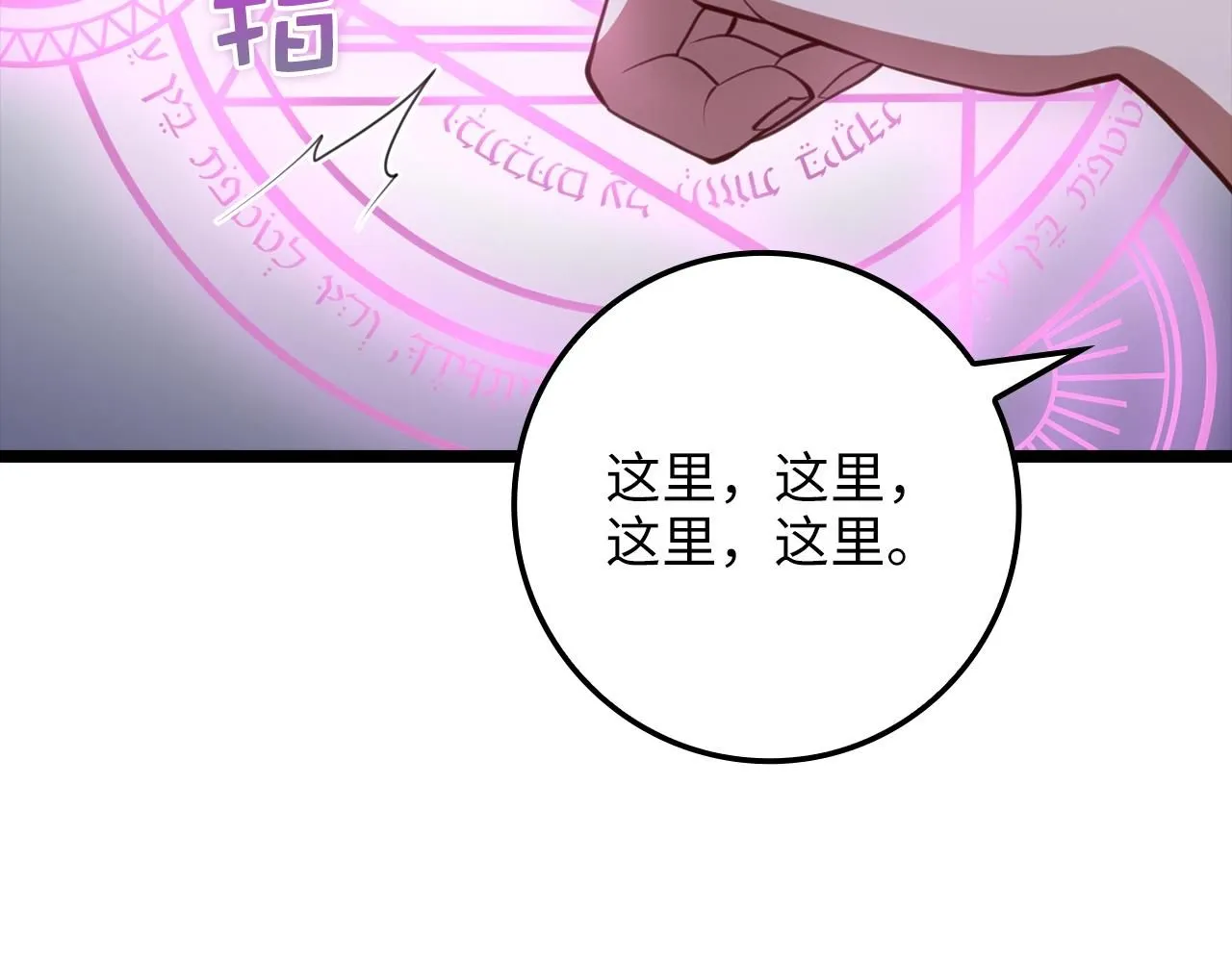 第85话 南部狂女202