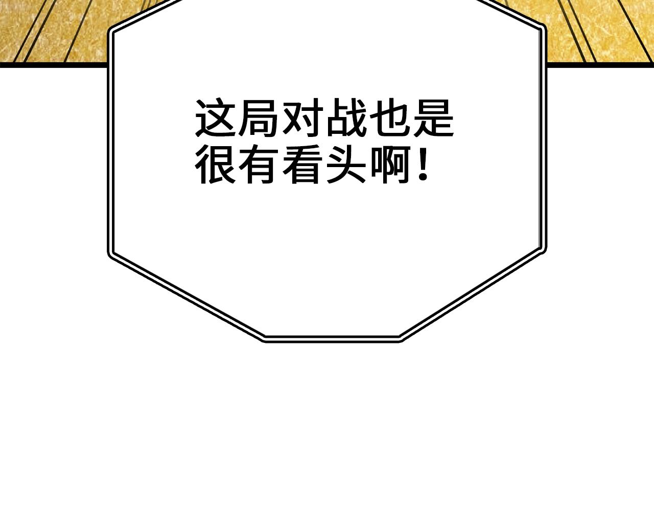 第83话 艾伦，接招吧93
