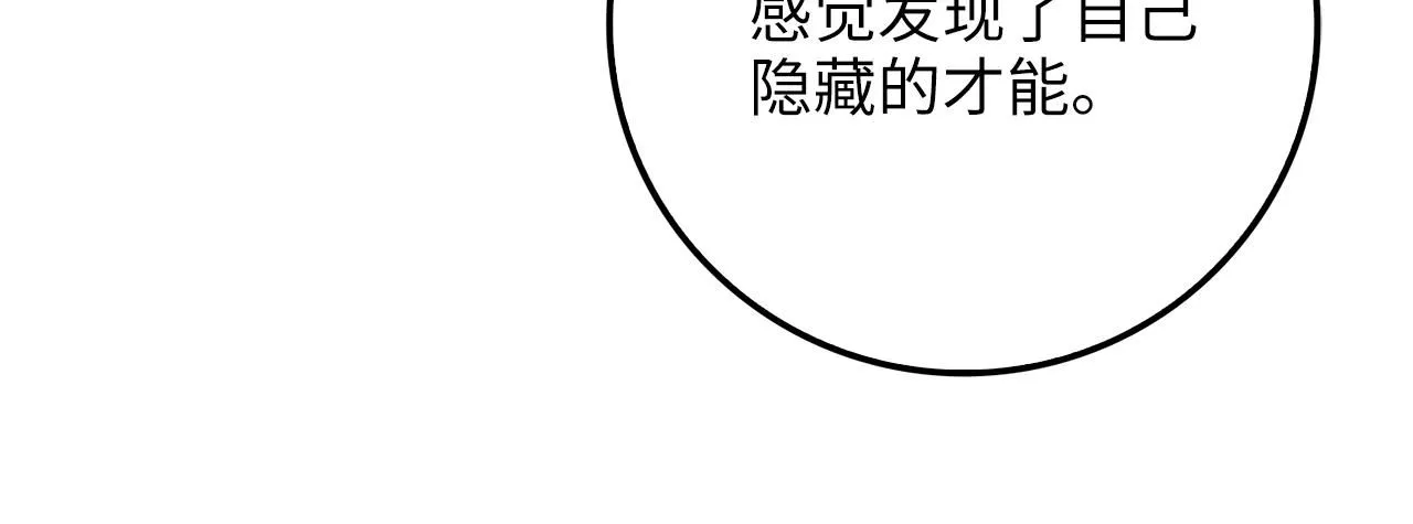 第85话 南部狂女90