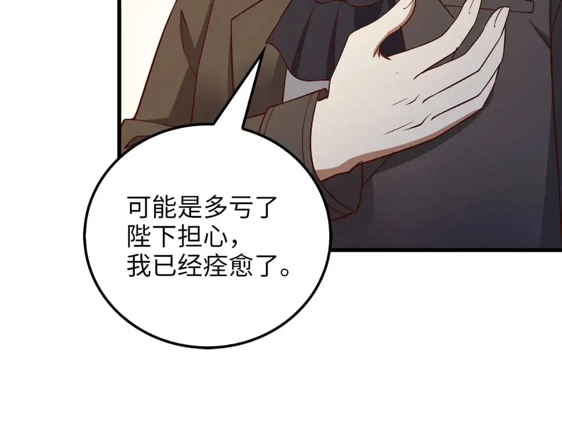 第106话 4代机甲32
