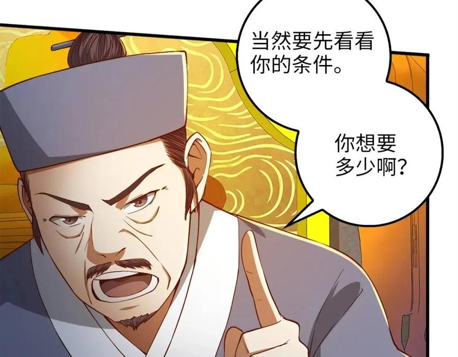 第41话 拿捏131