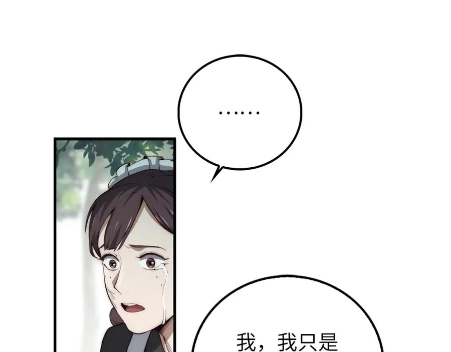 第11话 黑衣人10