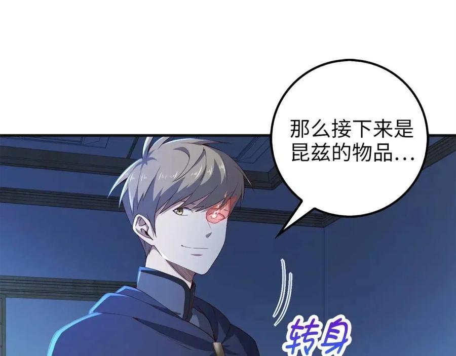 第37话 复仇的快感172