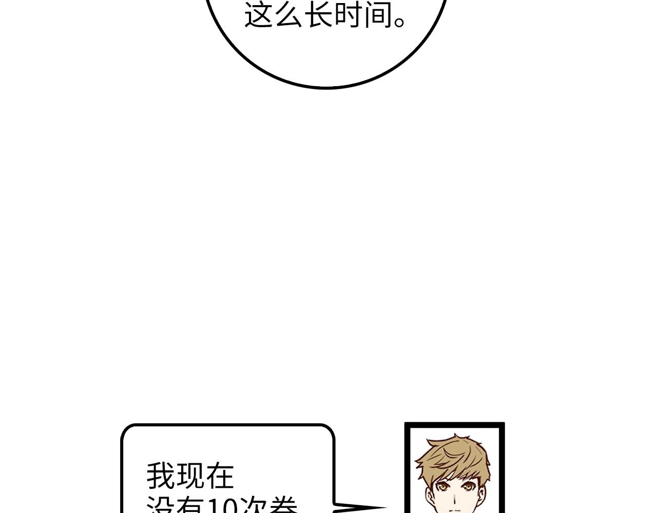 第54话 玉面金龙77