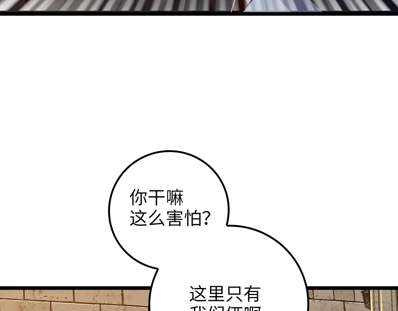 第66话 21俱乐部32