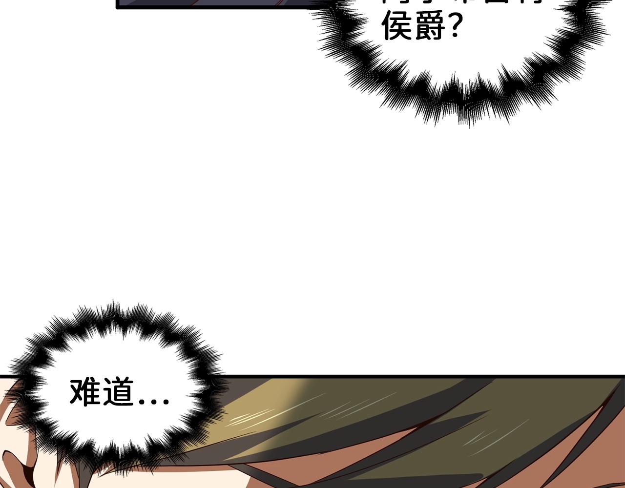 第33话 罪魁祸首104
