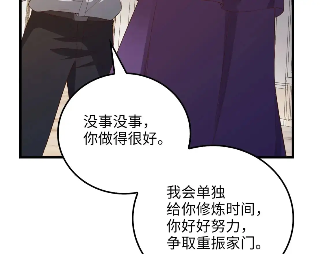 第102话 家人98