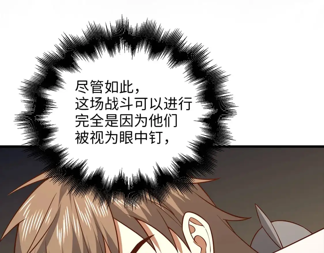 第111话 另有阴谋9