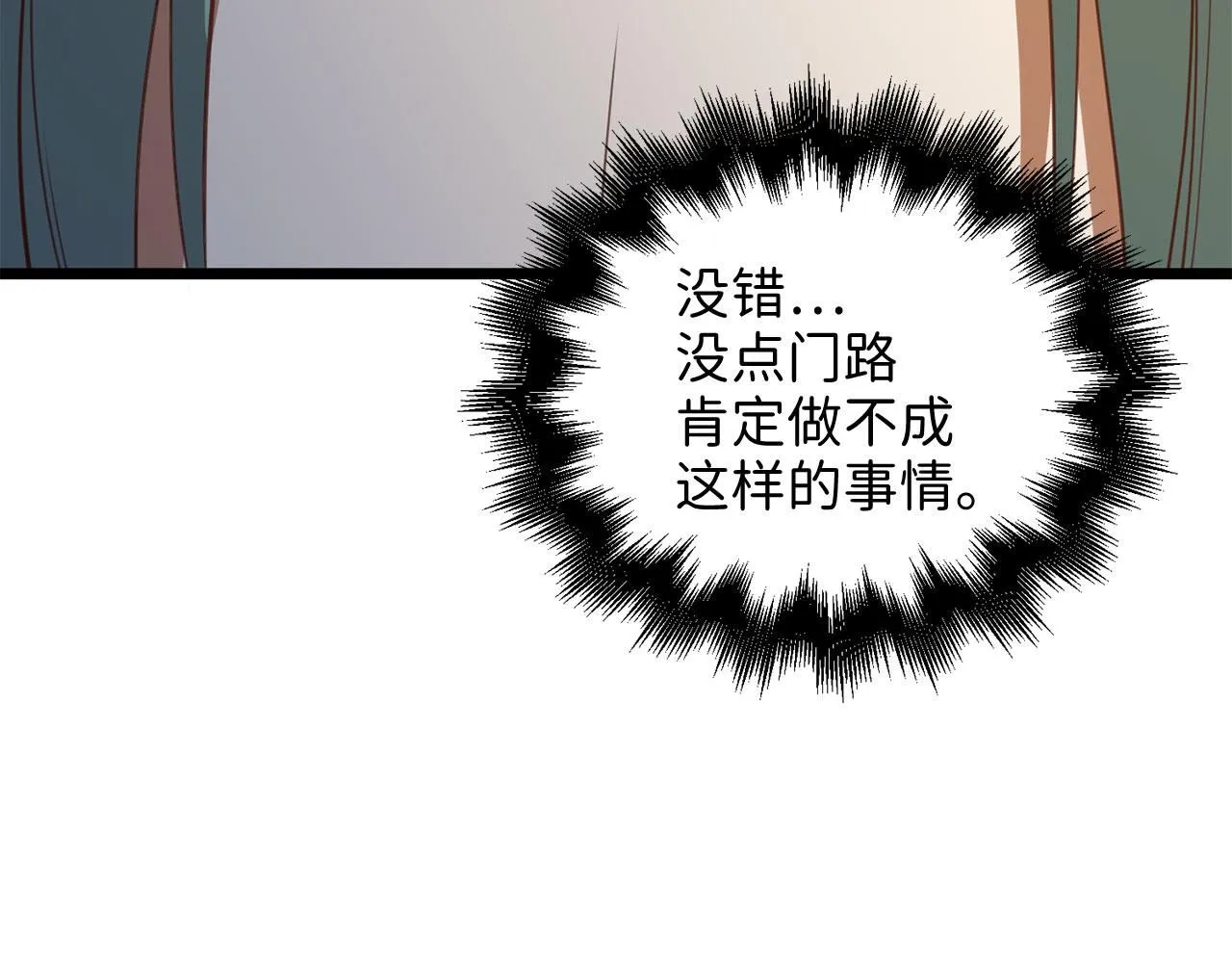 第91话 拉拢113