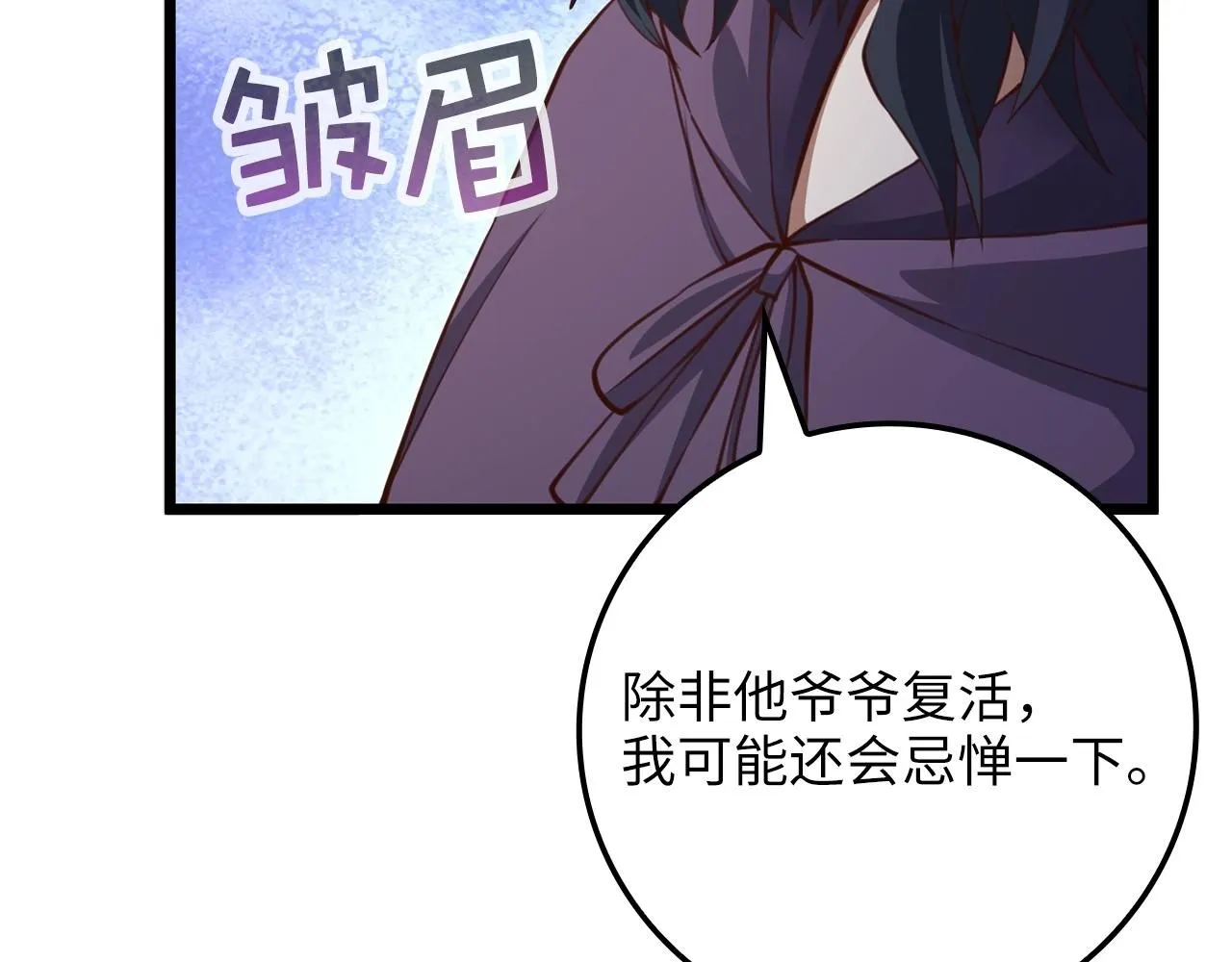 第86话 疯狂的事12