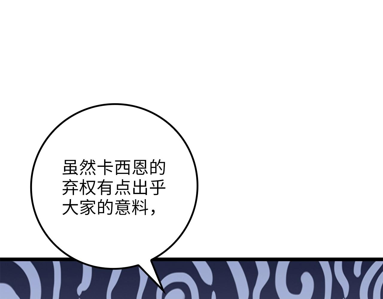 第83话 艾伦，接招吧173