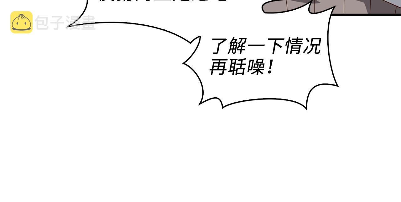 第33话 罪魁祸首101