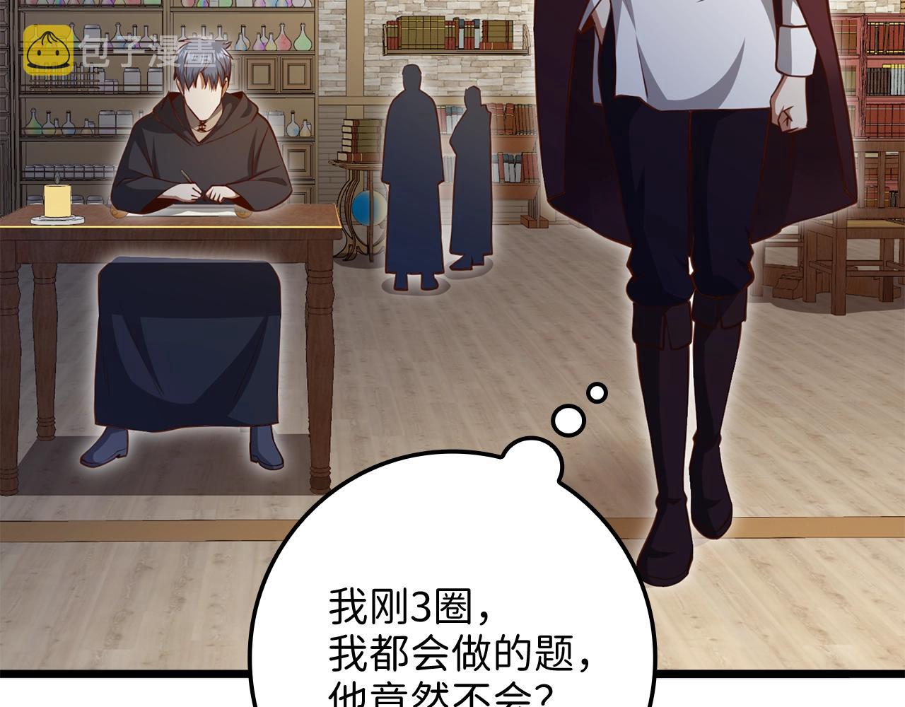 第79话 关起门来的测试96