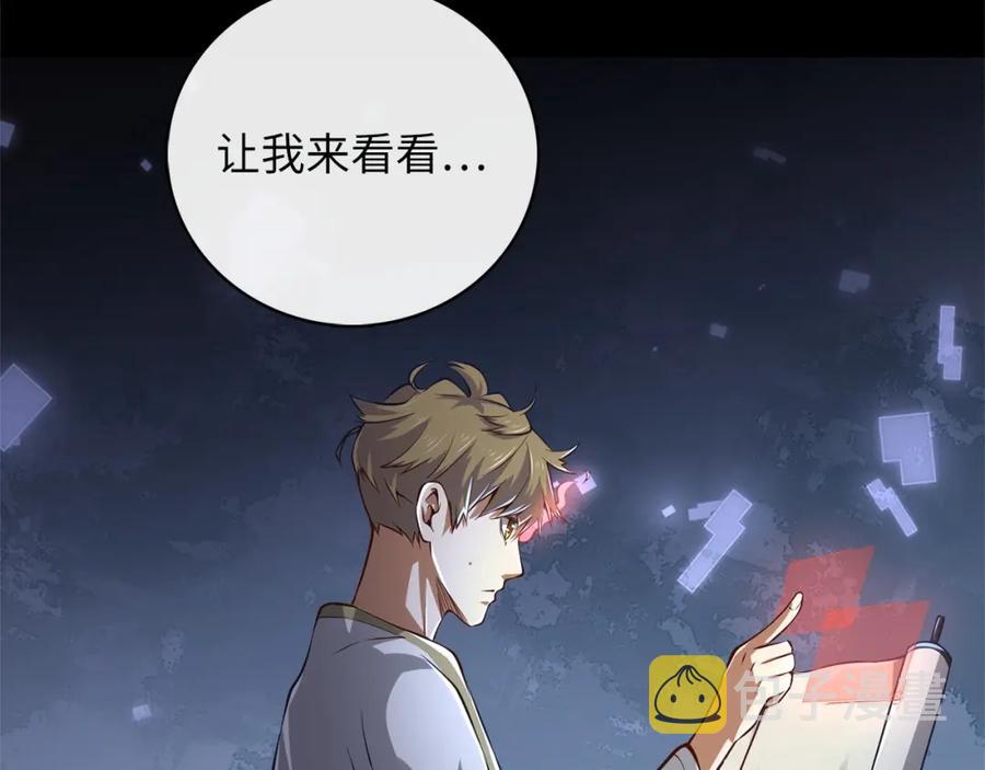 第13话 双簧90