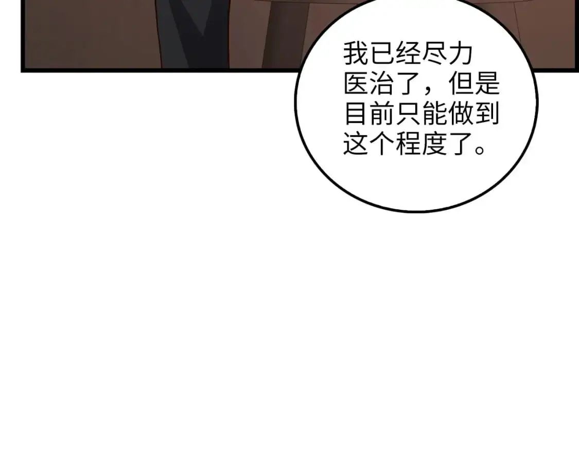 第112话 解决方案146