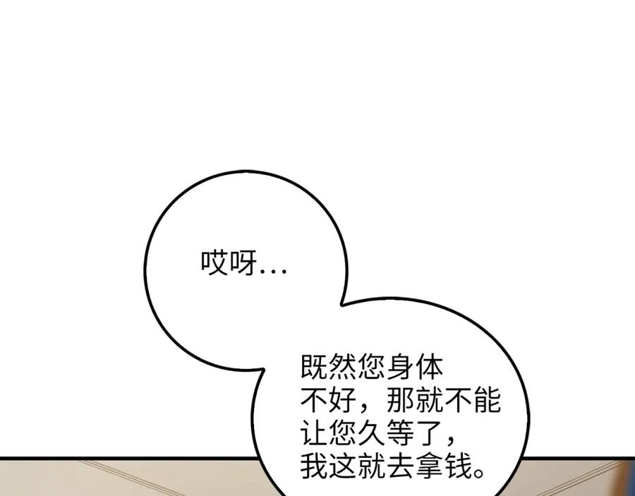第14话 谈判94