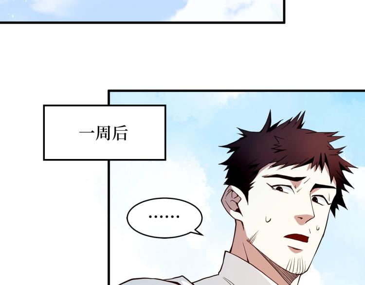 第2话 次元交易书105
