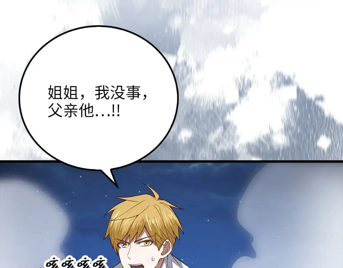 第104话 心魔74